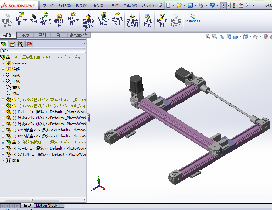 6套同步带坐标型机械手3d图纸 双轴 三轴工字型移栽机器人3D模型